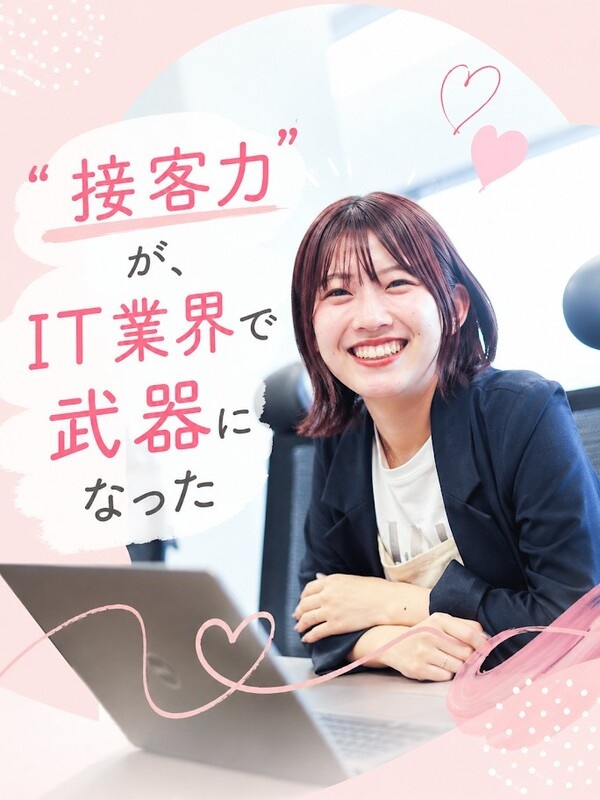 ITサポート◆未経験歓迎／将来的にリモートOK／住宅手当有／賞与実績3.5か月分／服装・髪色自由イメージ1
