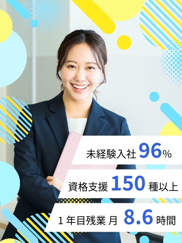 施工管理アシスタント（未経験歓迎）◆志望動機・自己PRナシでOK／基本土日休み／東証プライム上場Gイメージ1