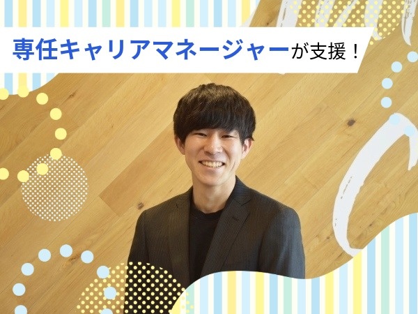 転職・求人情報イメージ1