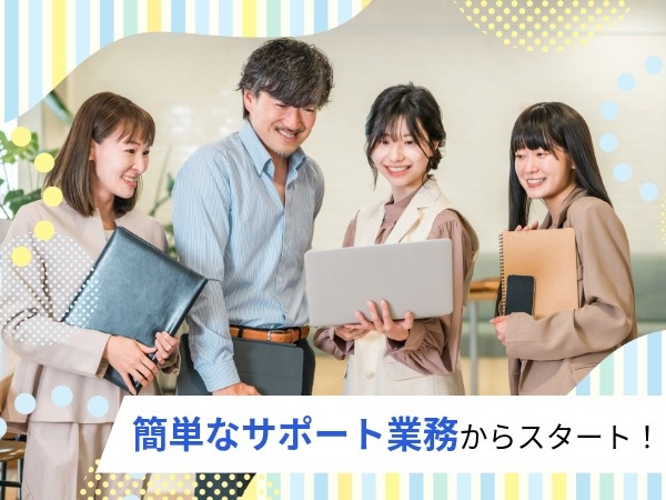 転職・求人情報イメージ2