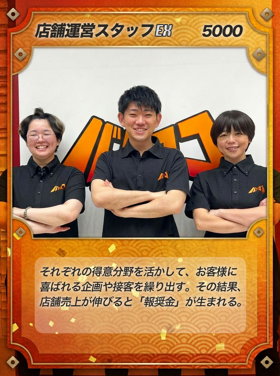 トレカショップ『バトロコ』運営スタッフ（未経験歓迎）◆カード好きが活きる仕事／残業月12h程度イメージ1
