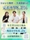法人営業(SNS動画広告など)◆東証プライム上場G/残業1日0~15分/年131日休/Web面接のみ