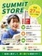 総合職◆未経験月収27万円スタート可／25年度賞与実績4.37ヶ月／月10日休・7連休年2回