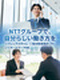 法人営業◆フレックスタイム／有休消化率89.2%／リモートワーク可／土日祝休／年間休日122日