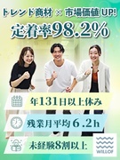 法人営業（SNS動画広告など）◆東証プライム上場G／残業1日0～15分／年131日休／Web面接のみ1