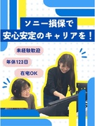 お客様サポート（未経験歓迎）◆有休平均取得18.1日／年休123日以上／リモート可／くるみん認定企業1