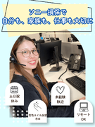お客様サポート（札幌限定募集）◆未経験歓迎／年休123日～／週1在宅勤務可／駅直結の新オフィス1
