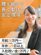 不動産管理(未経験歓迎)◆Webマーケティングにも挑戦/年休125日以上/リモートワーク・時差出勤可1