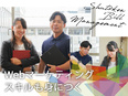 不動産管理(未経験歓迎)◆Webマーケティングにも挑戦/年休125日以上/リモートワーク・時差出勤可3