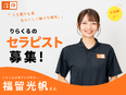 リラクゼーションセラピスト◆未経験歓迎／平均月収33万円／希望店舗に入店／自由な働き方が叶う！2