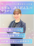 人事（未経験歓迎）◆月給26万円～／年間休日120日／残業月5h／本社と支店で募集！1