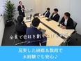 キャリアアドバイザー（未経験歓迎）◆月給26万円以上／年休120日以上／事業拡大メンバー募集3
