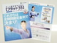 事務◆1年目に年収400万円も／年間休日125日／服装・髪色・ネイル自由3