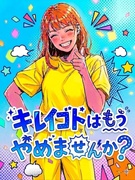 検査スタッフ◆未経験スタートが9割以上／土日休み／9連休以上が年3回／推し活も旅行も楽しめる働き方！1