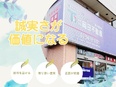 ルームアドバイザー（未経験OK）◆残業は1分単位で支給／祝日は振休／GWなど最大9連休／ノルマ無し2