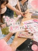 マンガ編集部の事務（少女漫画・TL漫画）◆年休125日／残業なし／フレックス制／服装・髪色自由1