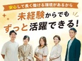 IT事務◆未経験でも月給30万円～／1年間の育成プログラム／リモートOK／年休125日／土日祝休み3
