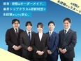 ルームアドバイザー（学歴・経験不問）◆入社1年目で年収600万円以上可／完全反響営業／成績昇給有り2