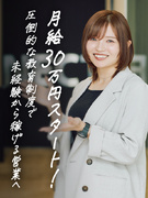 採用コンサルティング◆未経験からオーダーメイド研修で稼げる営業へ！／月給30万円保証／残業月7h1