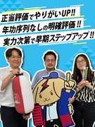販促グッズの企画営業◆圧倒的な裁量権／100％完全反響／月給32万円以上！／未経験歓迎1
