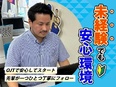 販促グッズの企画営業◆圧倒的な裁量権／100％完全反響／月給32万円以上！／未経験歓迎3