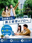 プロジェクトエンジニア（施工管理）◆未経験歓迎／月給30万円～／土日祝休／残業代100%支給1