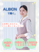 美容部員（未経験歓迎）◆毎月スキンケア用品を支給／年間休日123日／残業月平均2.1h／設立70年1