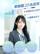 事務派遣スタッフ（未経験歓迎）◆年休125日／土日祝休み／月1回美容施術無料／残業ほぼ01