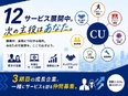 業界特化型人材サービス営業◆カジュアル面談OK／両面営業／未経験からキャリア逆転！／年休128日3