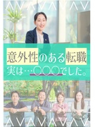 人材管理スタッフ◆Web『ホンネトーク』面談1回のみ！／初期費用無料の社宅完備／年休120日以上1