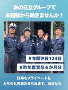 リサイクルスタッフ◆年休124日／土日祝休み／昨年度賞与6ヶ月分／家電リサイクル事業のパイオニア1