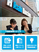 事務スタッフ(未経験歓迎)◆月給23万円~/基本火水休み/年休120日/東証プライム上場グループ1