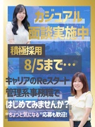 管理系事務職◆志望動機なしでOK/月収40万円も可!土日祝休&年休120日+9連休年3回で人生充実!1