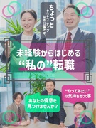 フロアデザイナー◆先輩の7割が接客業出身!/「気配り」が活きる環境/想定年収480万円&年休120日1