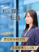 書類管理サポート◆想定月収40万円×17時ピタッと退社OK！／選べる社員優待あり1
