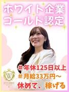 街づくりの現場アシスタント◆定着率92％／ホワイト企業ゴールド認定／平均月収44万円／土日祝日休み1