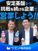 専門商社のルート営業（未経験歓迎）◆創業106年／年間休日125日／毎日18時台帰り／個人ノルマなし1