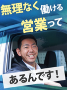 専門商社のルート営業（未経験歓迎）◆前年賞与3～4.5か月分／個人ノルマなし／年間休日125日1