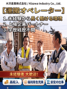 工場内運搬スタッフ（未経験歓迎）◆上場企業パートナー／手当だけで年間95万円可能／資格取得支援あり1