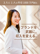 オーダーメイド住宅の反響営業◆未経験歓迎/転勤なし/フルフレックス制/完休2日/平均年収800万円~1