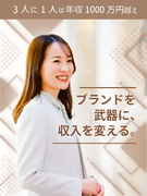 『新築そっくりさん』の反響営業◆未経験歓迎／転勤無／フルフレックス制／完休2日／平均年収800万円～1