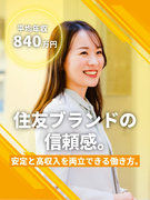『新築そっくりさん』の反響営業◆未経験歓迎／転勤無／フルフレックス制／完休2日／平均年収840万円～1