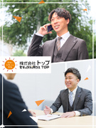 法人営業◆未経験歓迎／平均年収800万円／年休127日×土日祝休み／ITインフラを支える1
