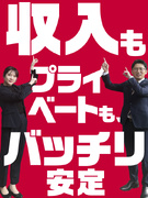 お部屋探しサポート（営業）◆オープニング募集／毎月インセンティブ支給／年休120日＆原則定時退社1