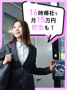 見積もりスタッフ◆年休120日以上／給与保証あり／見積書提出だけで月15万円貯金も／10名以上の採用1