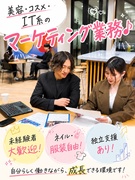 SNSマーケター（未経験歓迎）◆人柄重視の採用／年休127日／土日祝休み／昨年度賞与最大4ヶ月分1