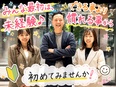SNSマーケター（未経験歓迎）◆人柄重視の採用／年休127日／土日祝休み／昨年度賞与最大4ヶ月分3