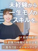賃貸管理営業◆未経験歓迎！／完全人柄採用／月給31万円～／インセン＋賞与2回支給／創業70年以上1