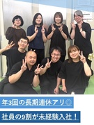 製造スタッフ◆未経験歓迎／年休127日／基本土日休み／日勤のみ／髪・ネイル・ピアス自由／福利厚生多数1