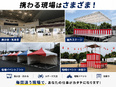 イベント設営スタッフ（未経験歓迎）◆何もない場所をイベント会場へ／賞与年2回／現場へは直行直帰2